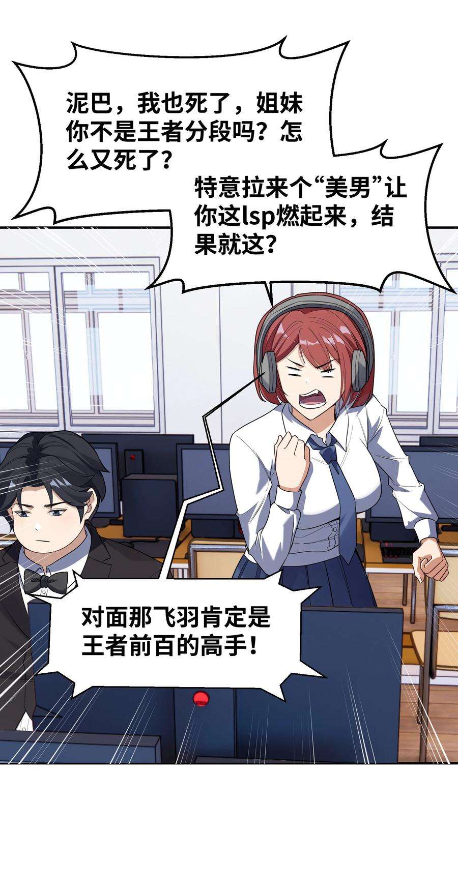 帝君实在太抢手2 林墨好奶！