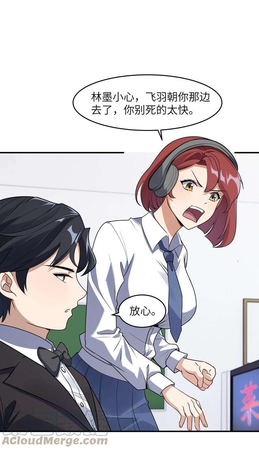 帝君实在太抢手2 林墨好奶！