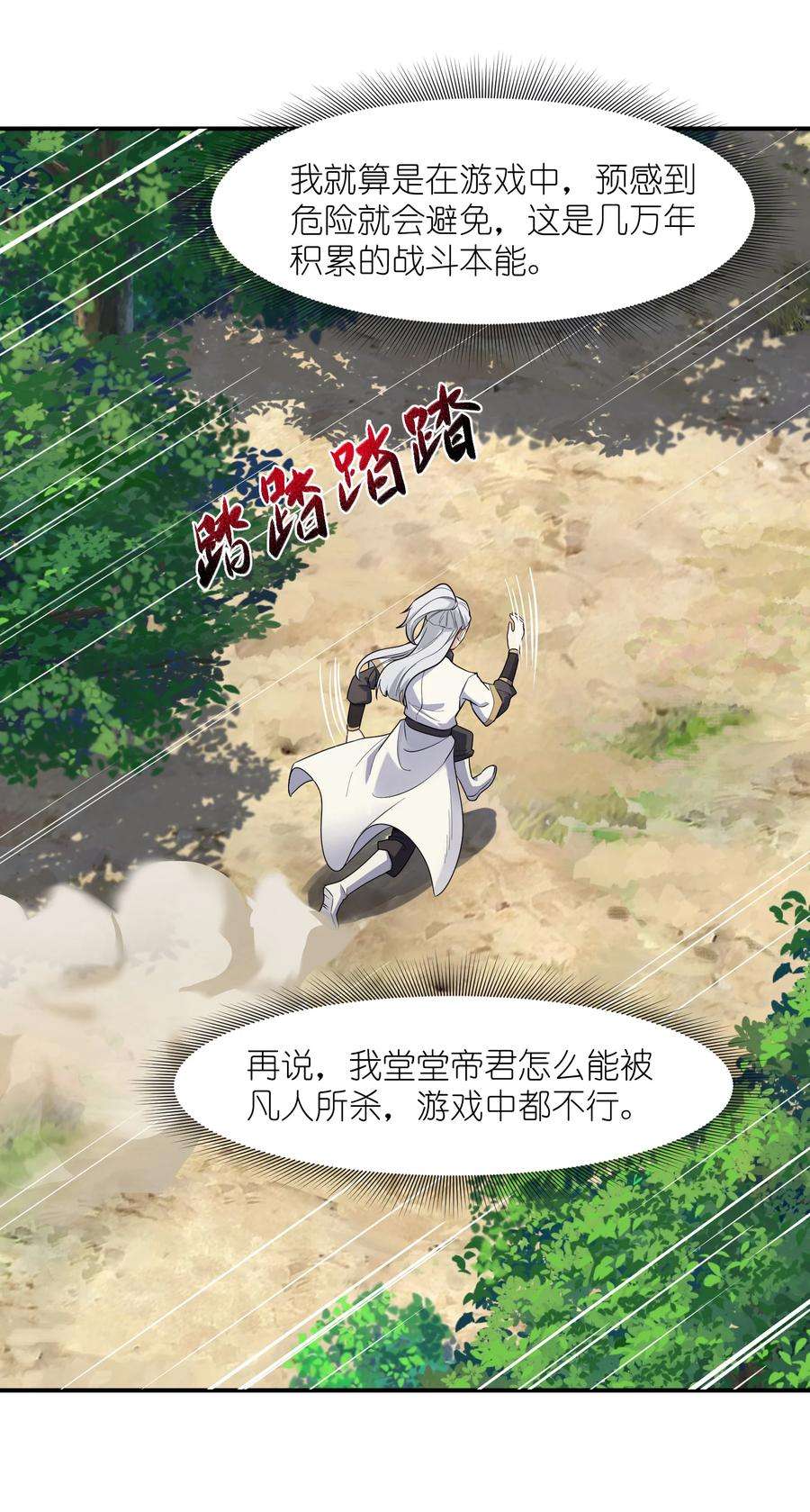 帝君实在太抢手2 林墨好奶！