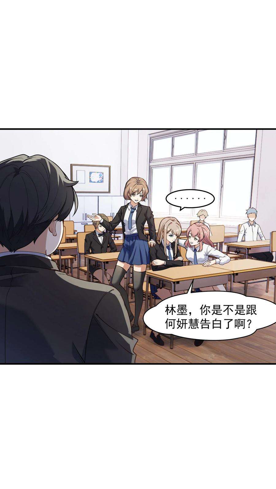 帝君实在太抢手2 林墨好奶！