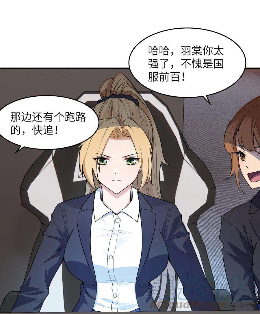 帝君实在太抢手2 林墨好奶！