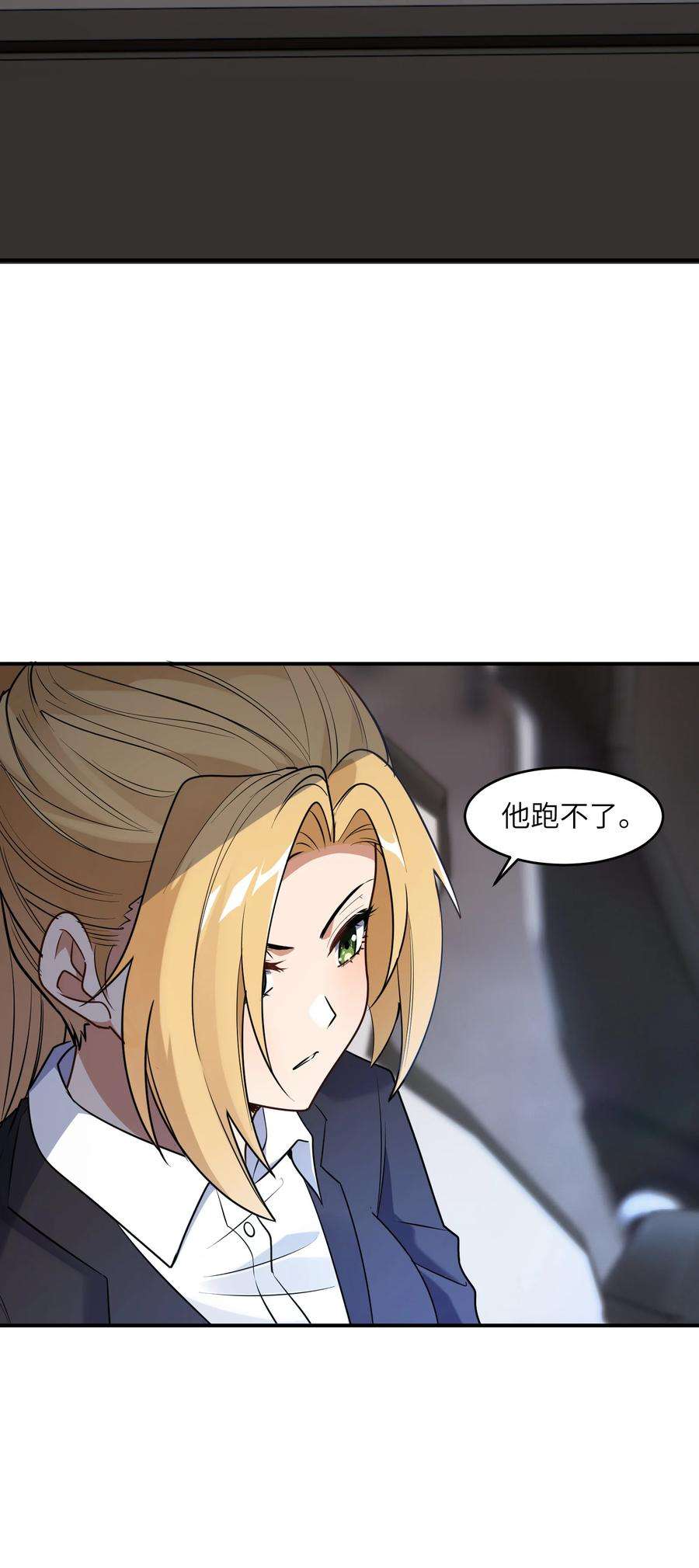 帝君实在太抢手2 林墨好奶！