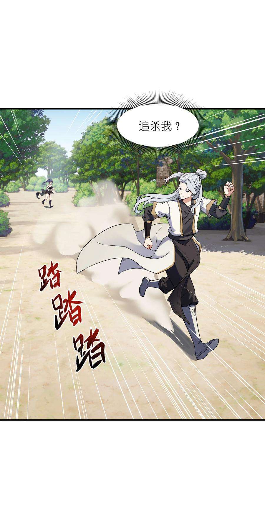 帝君实在太抢手2 林墨好奶！