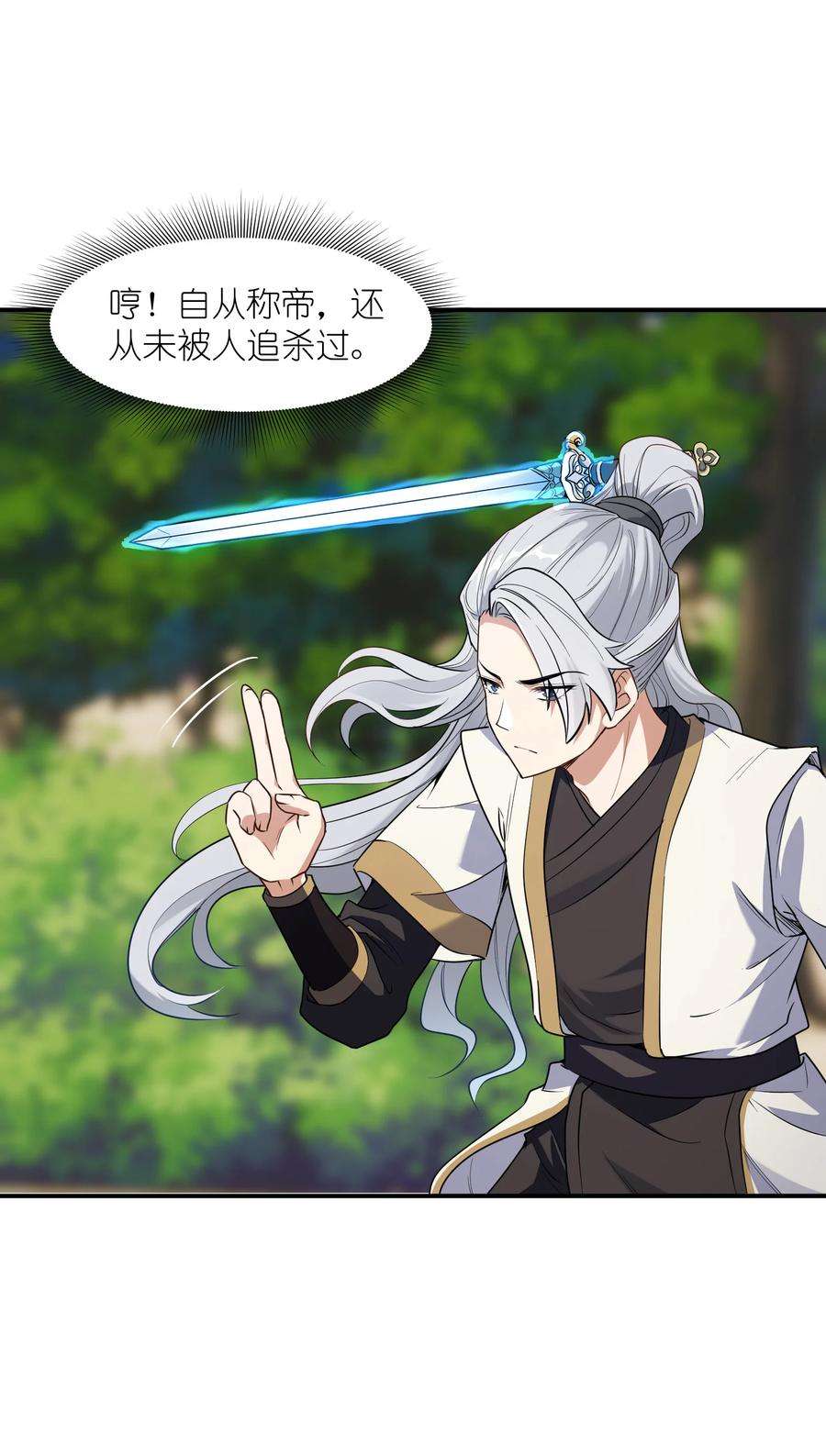 帝君实在太抢手2 林墨好奶！