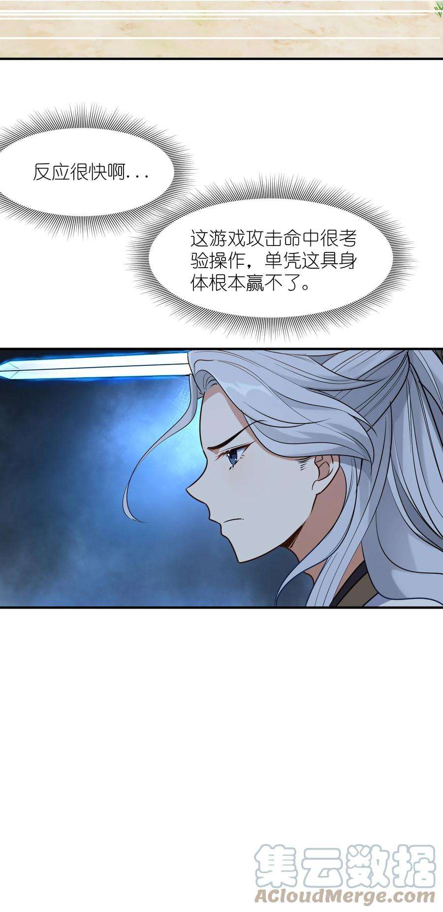 帝君实在太抢手2 林墨好奶！