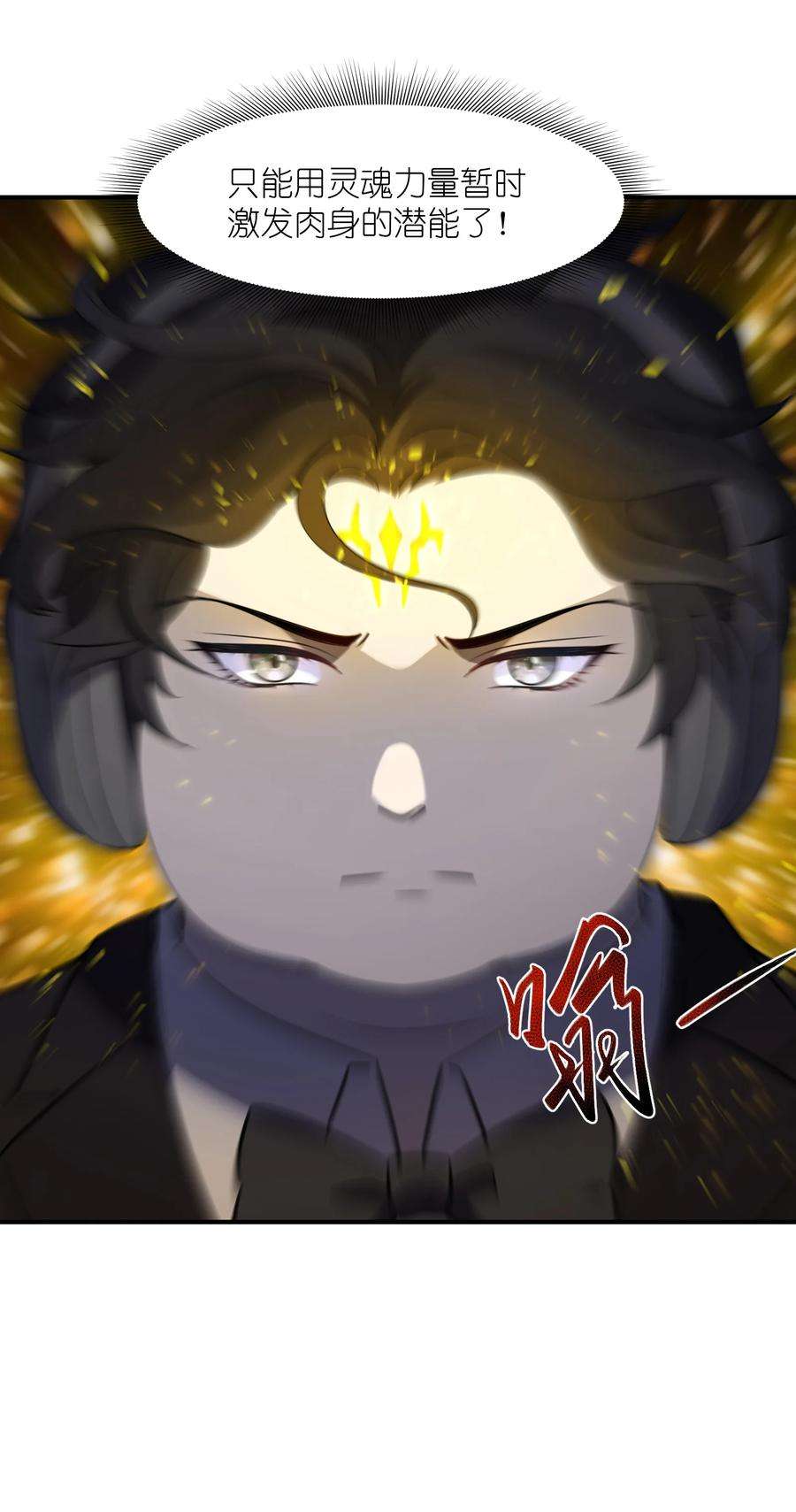 帝君实在太抢手2 林墨好奶！