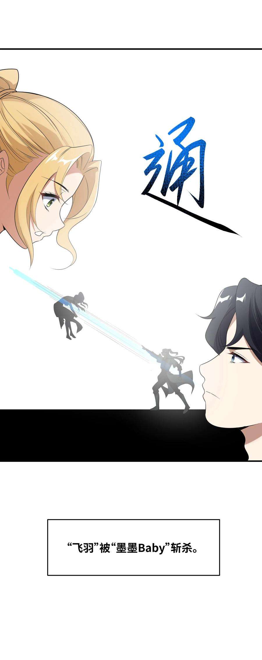 帝君实在太抢手2 林墨好奶！