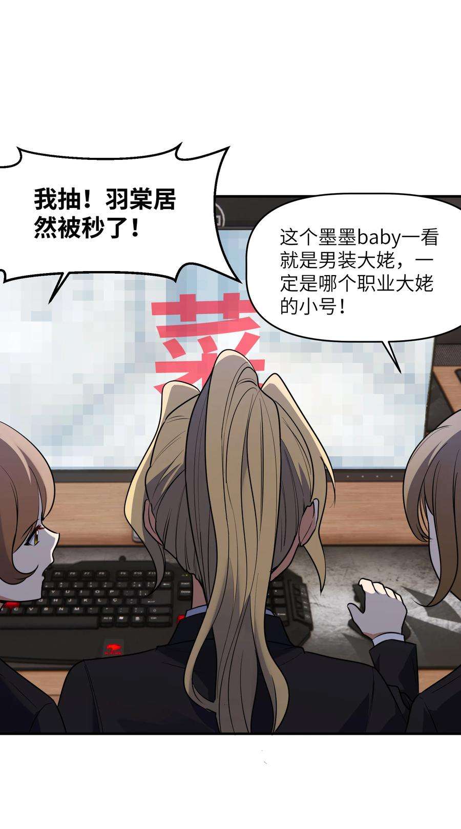 帝君实在太抢手2 林墨好奶！
