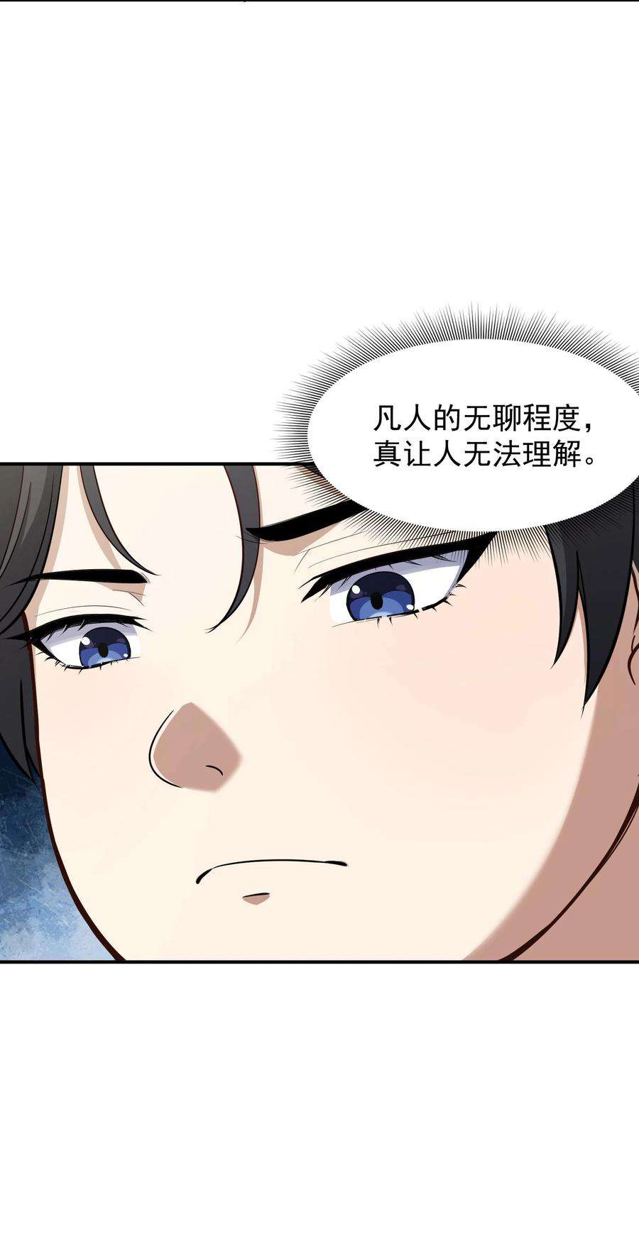 帝君实在太抢手2 林墨好奶！