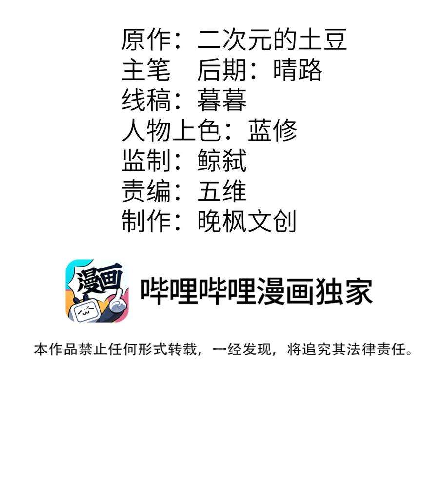 帝君实在太抢手3 心有不甘