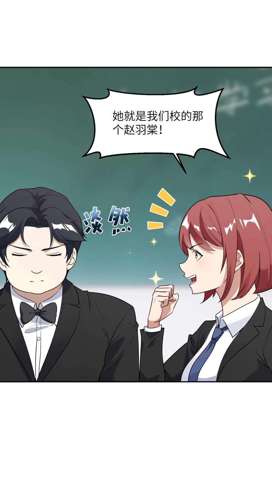 帝君实在太抢手3 心有不甘