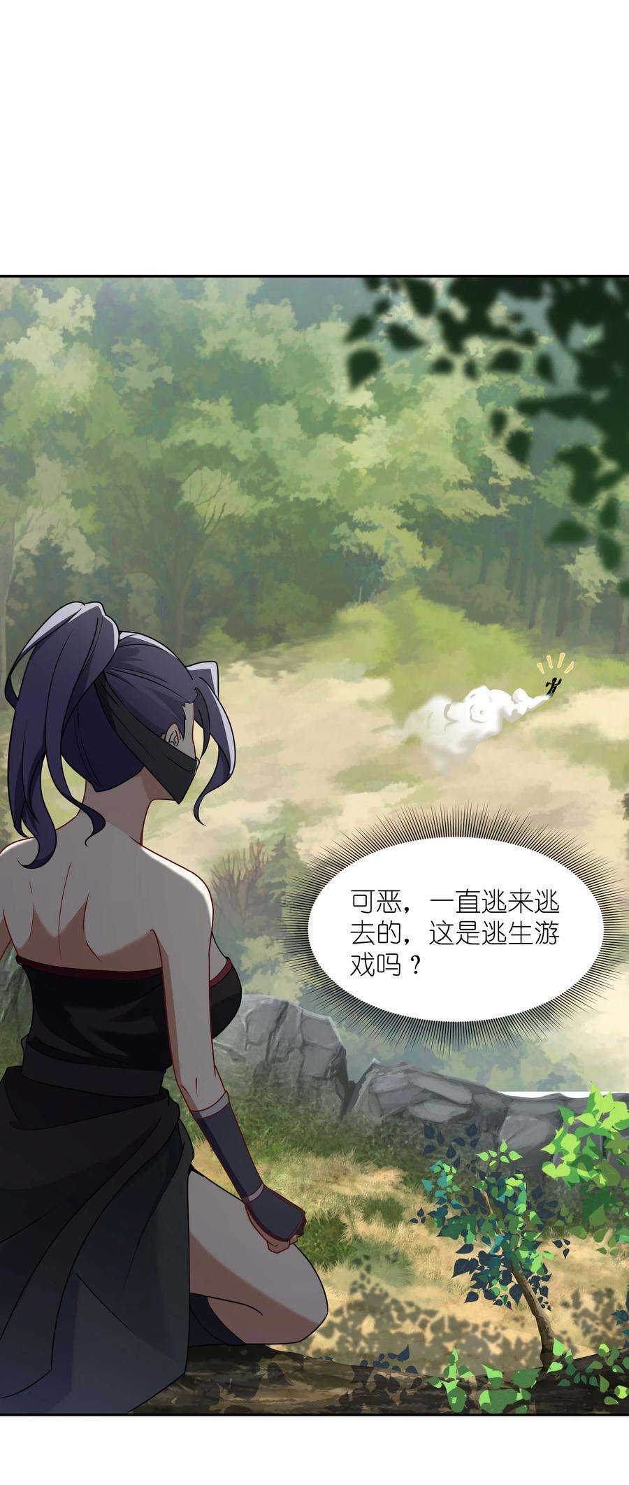 帝君实在太抢手3 心有不甘