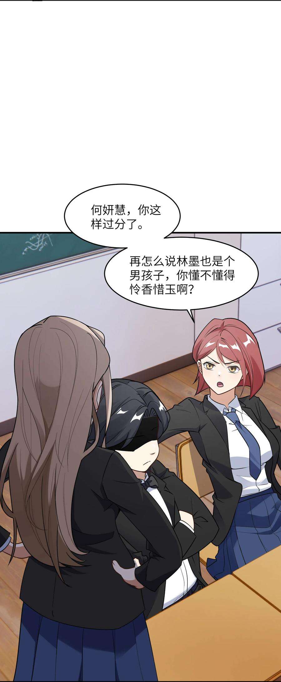 帝君实在太抢手3 心有不甘