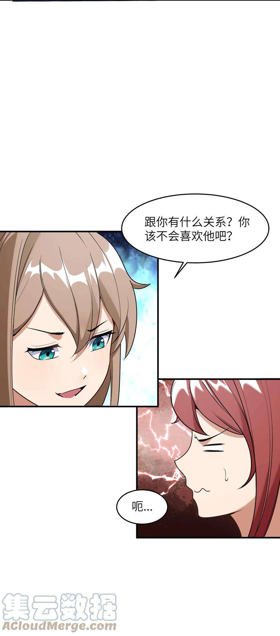帝君实在太抢手3 心有不甘