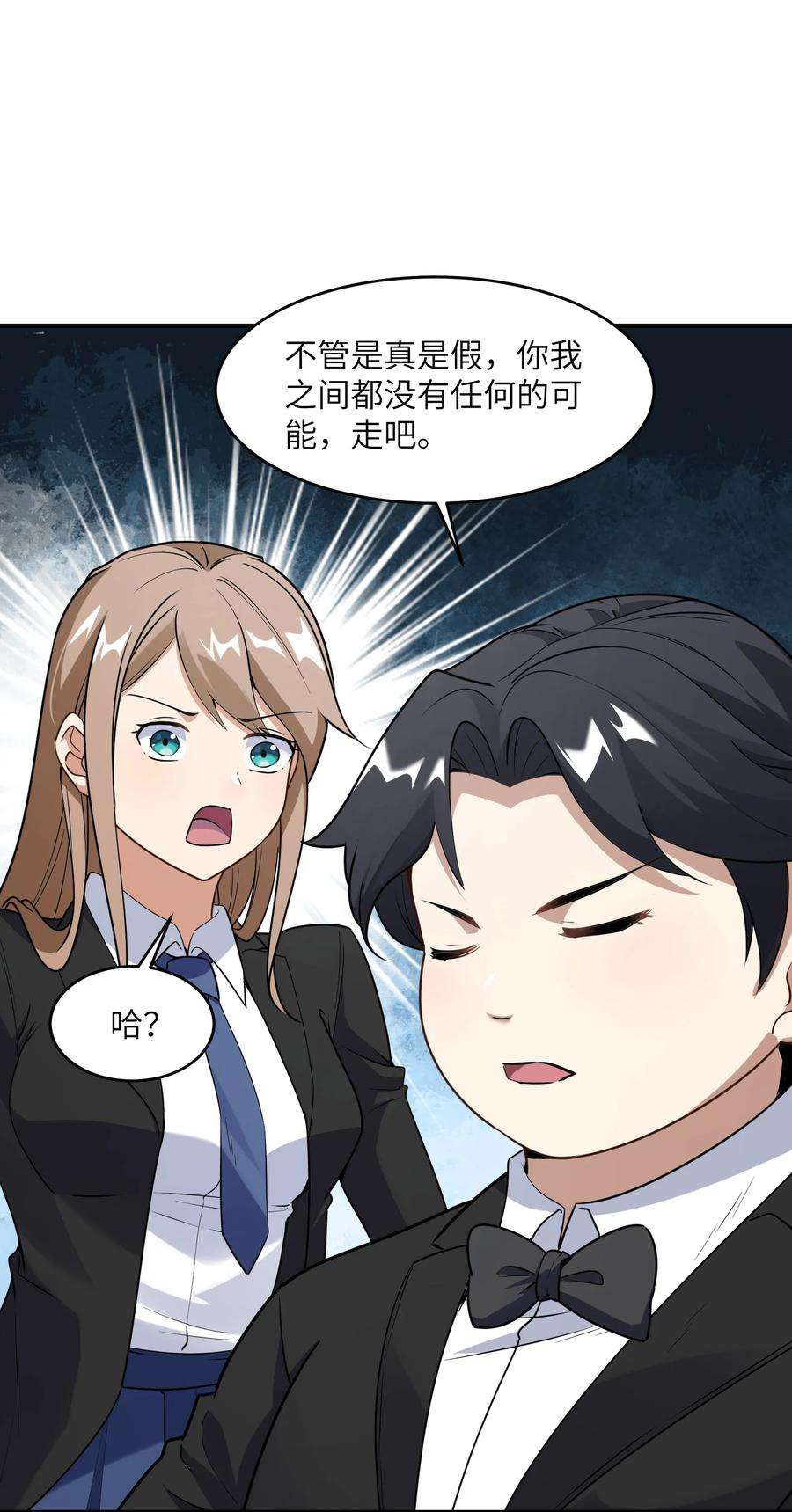 帝君实在太抢手3 心有不甘