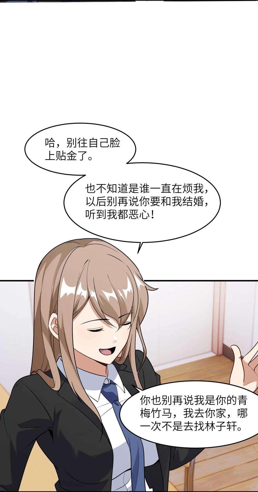帝君实在太抢手3 心有不甘