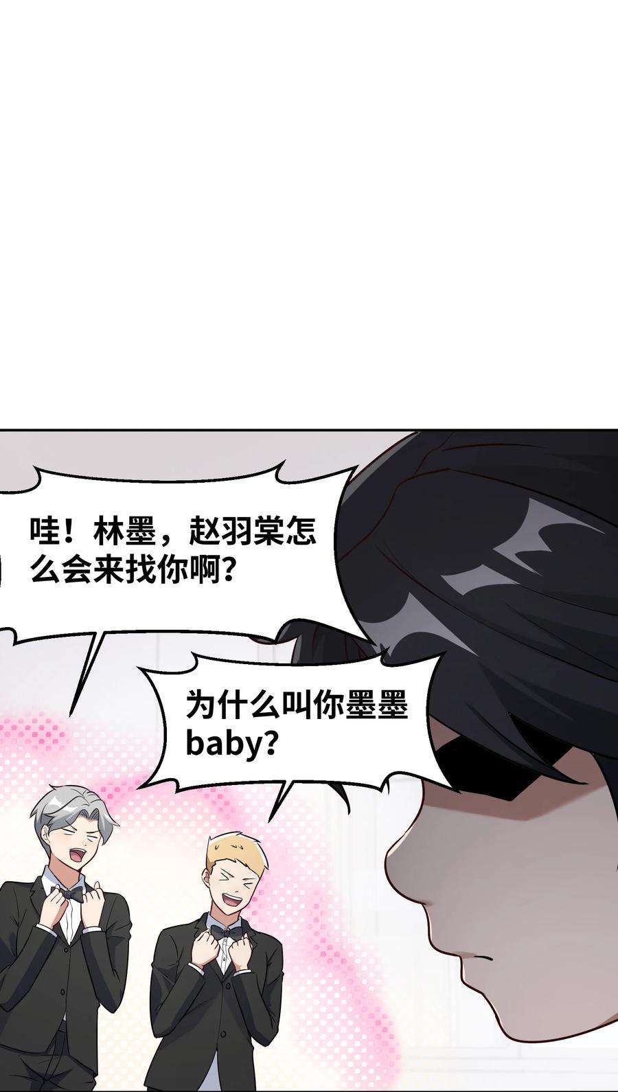 帝君实在太抢手3 心有不甘