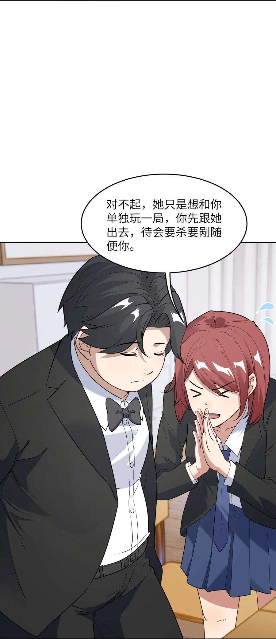 帝君实在太抢手3 心有不甘