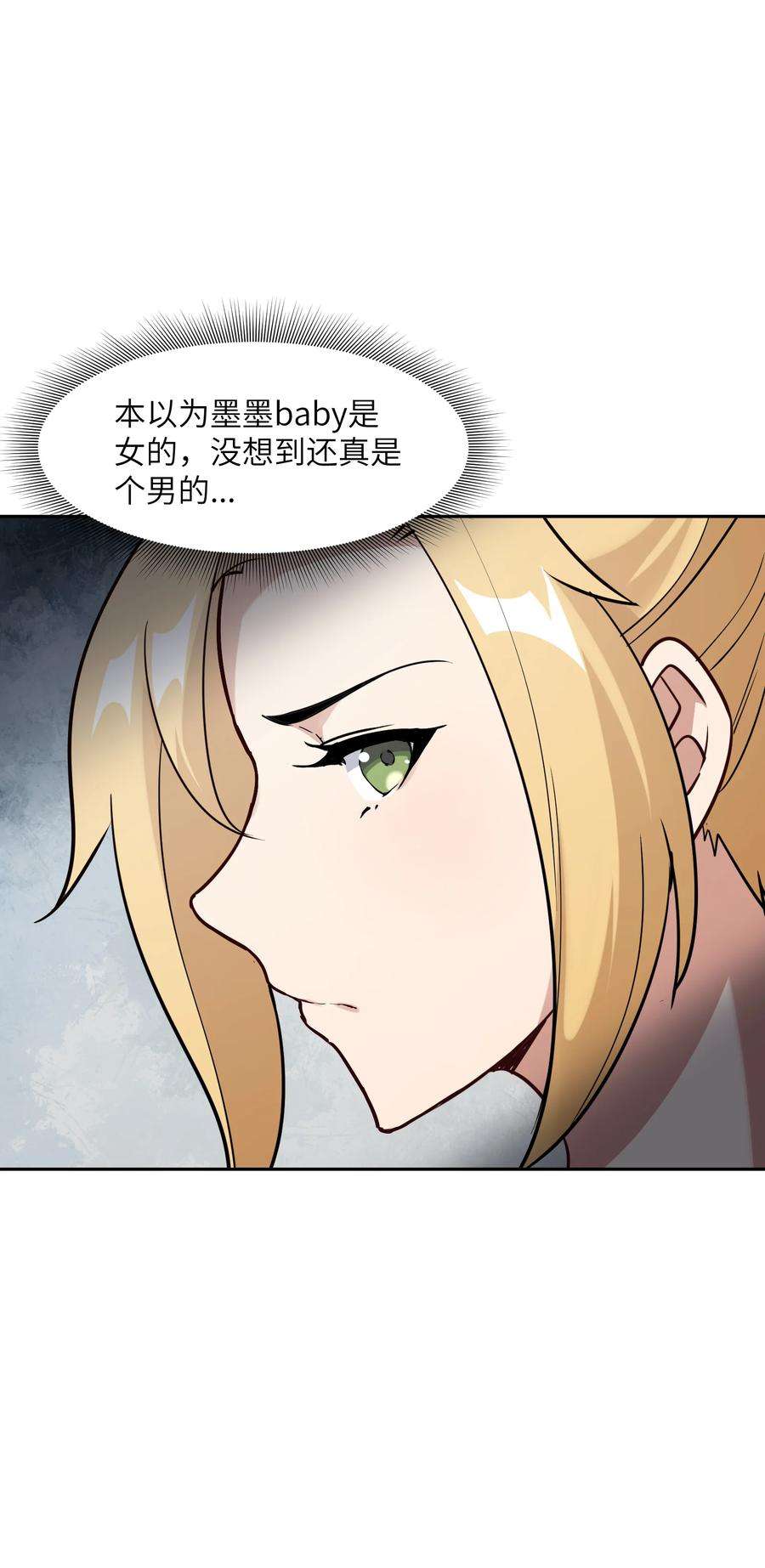 帝君实在太抢手3 心有不甘