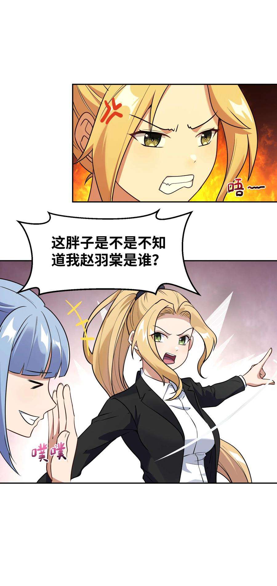 帝君实在太抢手3 心有不甘