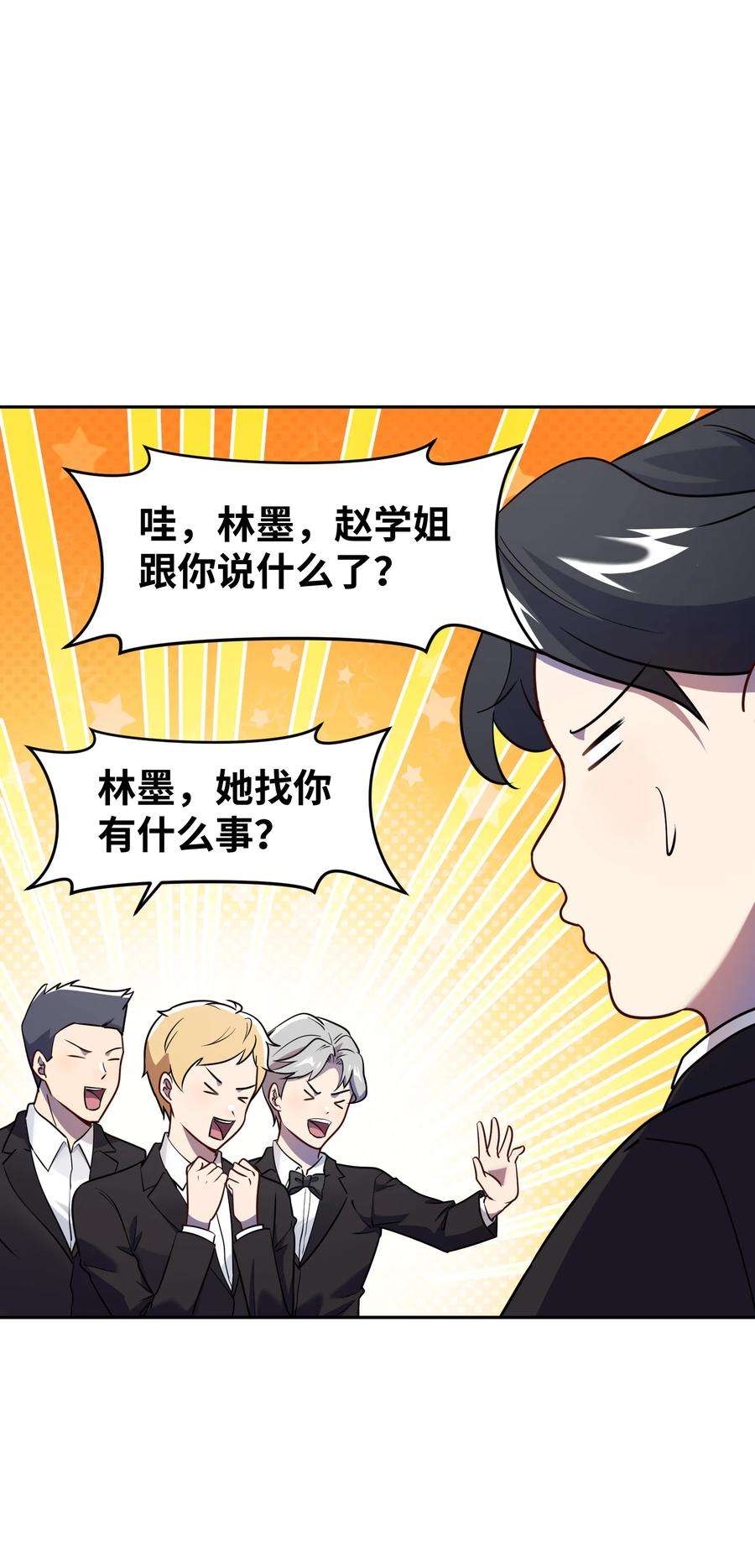 帝君实在太抢手3 心有不甘
