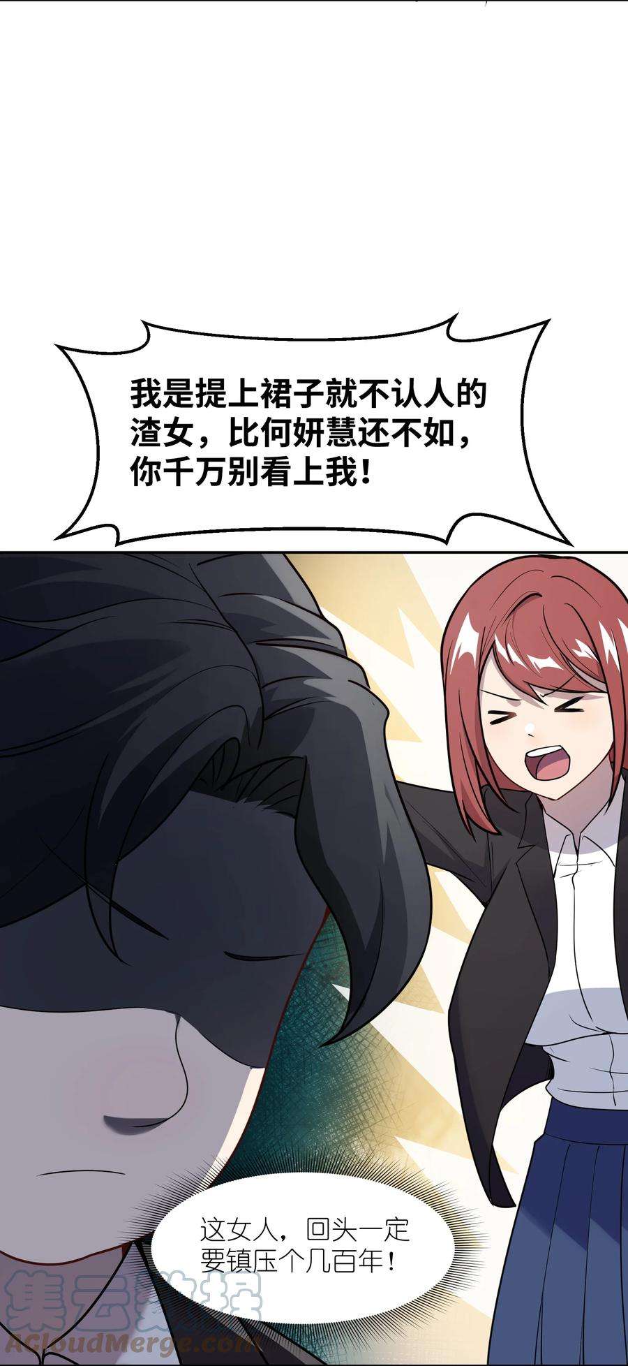 帝君实在太抢手3 心有不甘