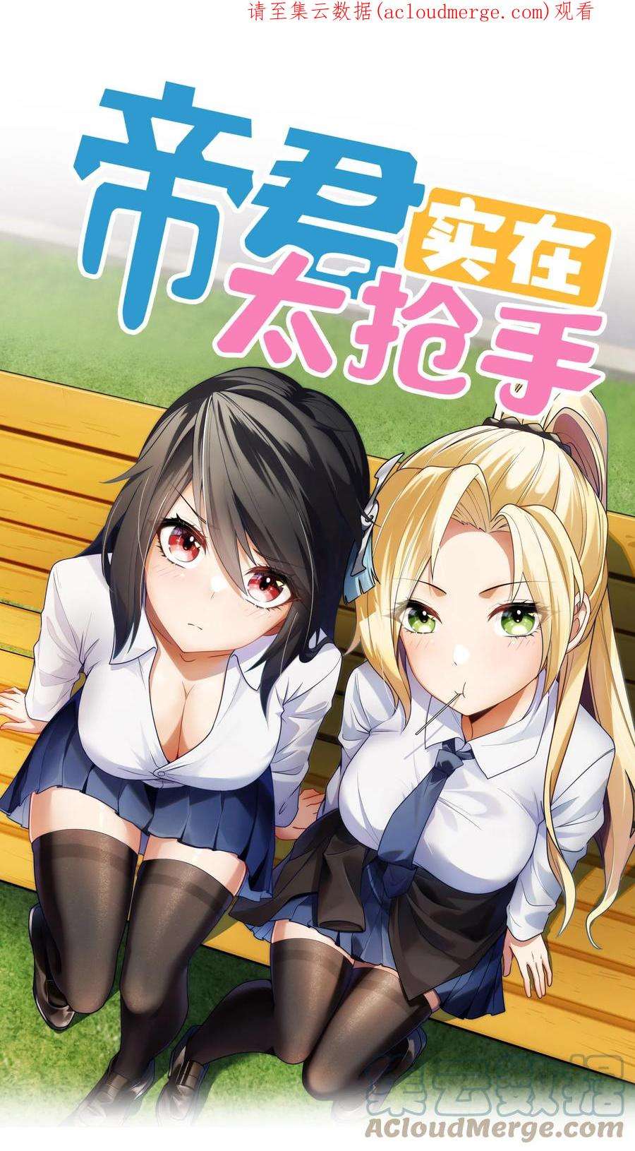 帝君实在太抢手4 好心的魔君