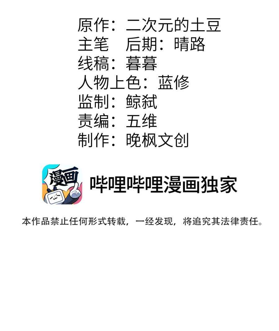 帝君实在太抢手4 好心的魔君