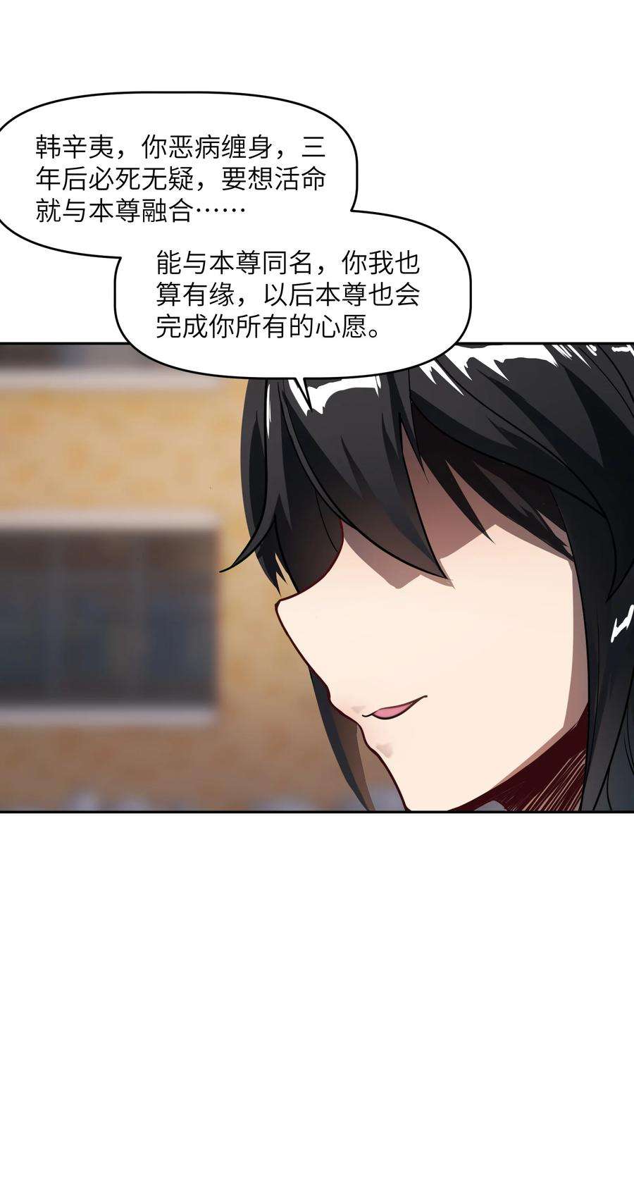 帝君实在太抢手4 好心的魔君