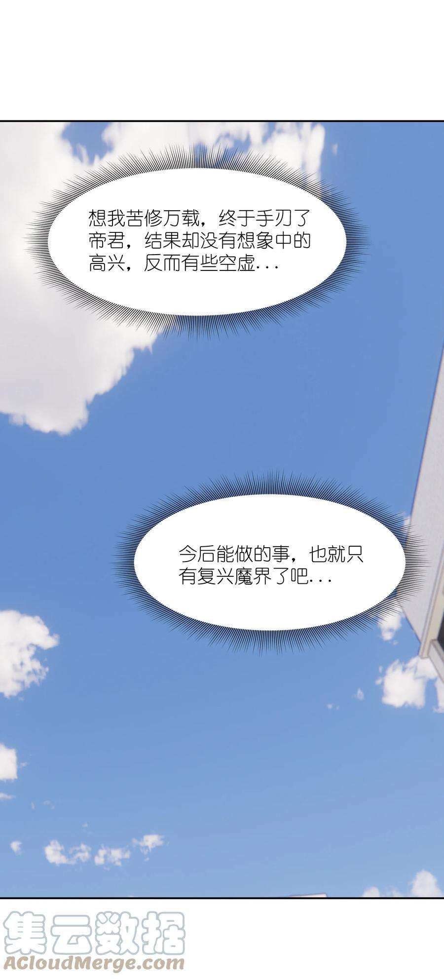 帝君实在太抢手4 好心的魔君