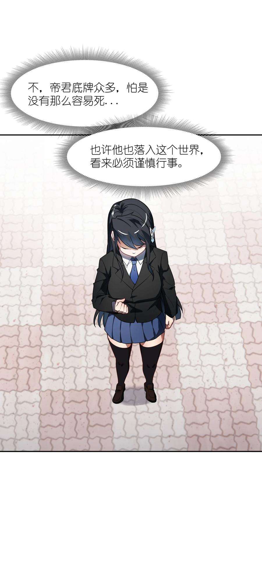 帝君实在太抢手4 好心的魔君