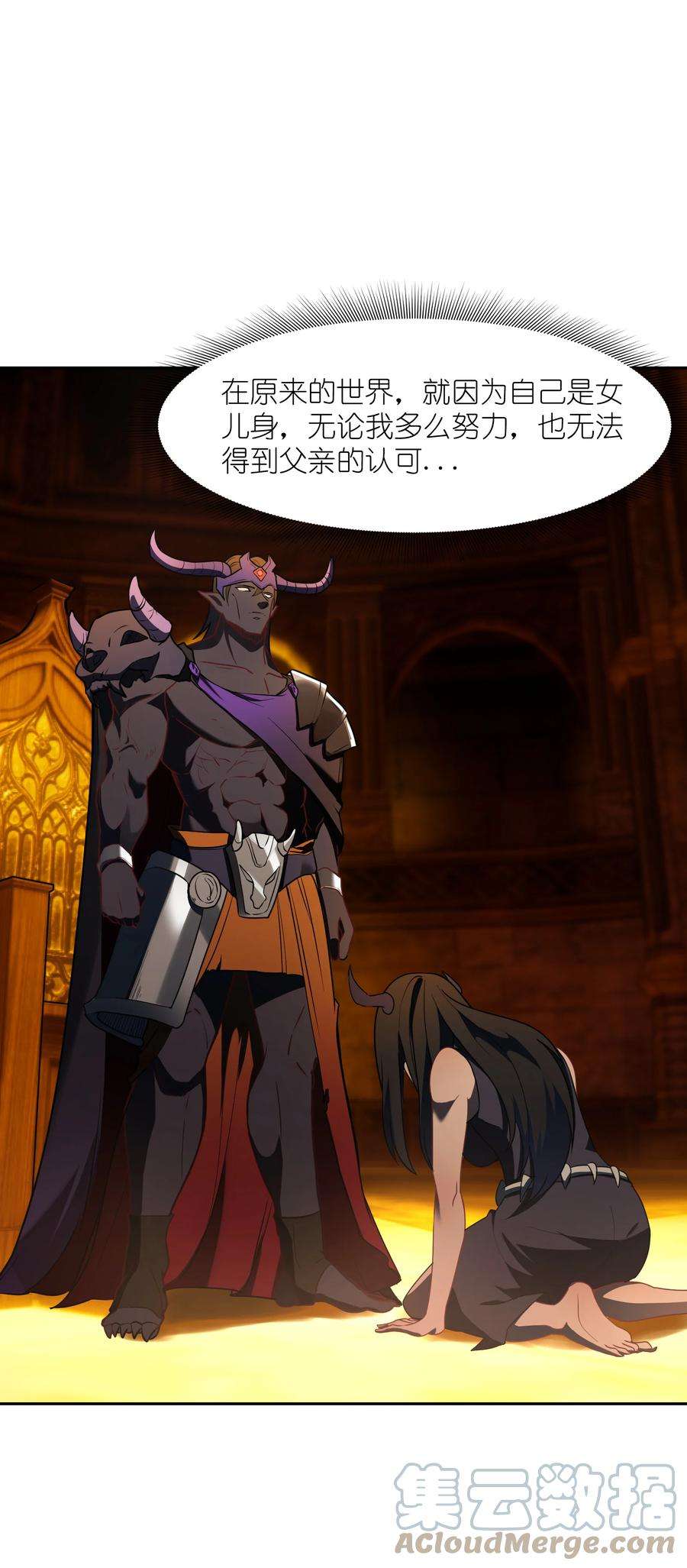 帝君实在太抢手4 好心的魔君