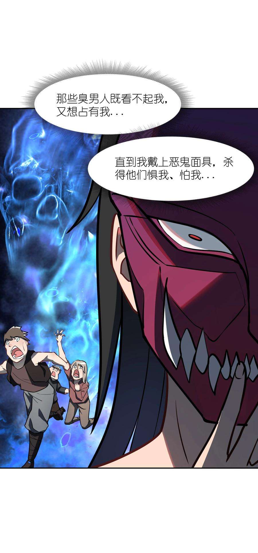 帝君实在太抢手4 好心的魔君