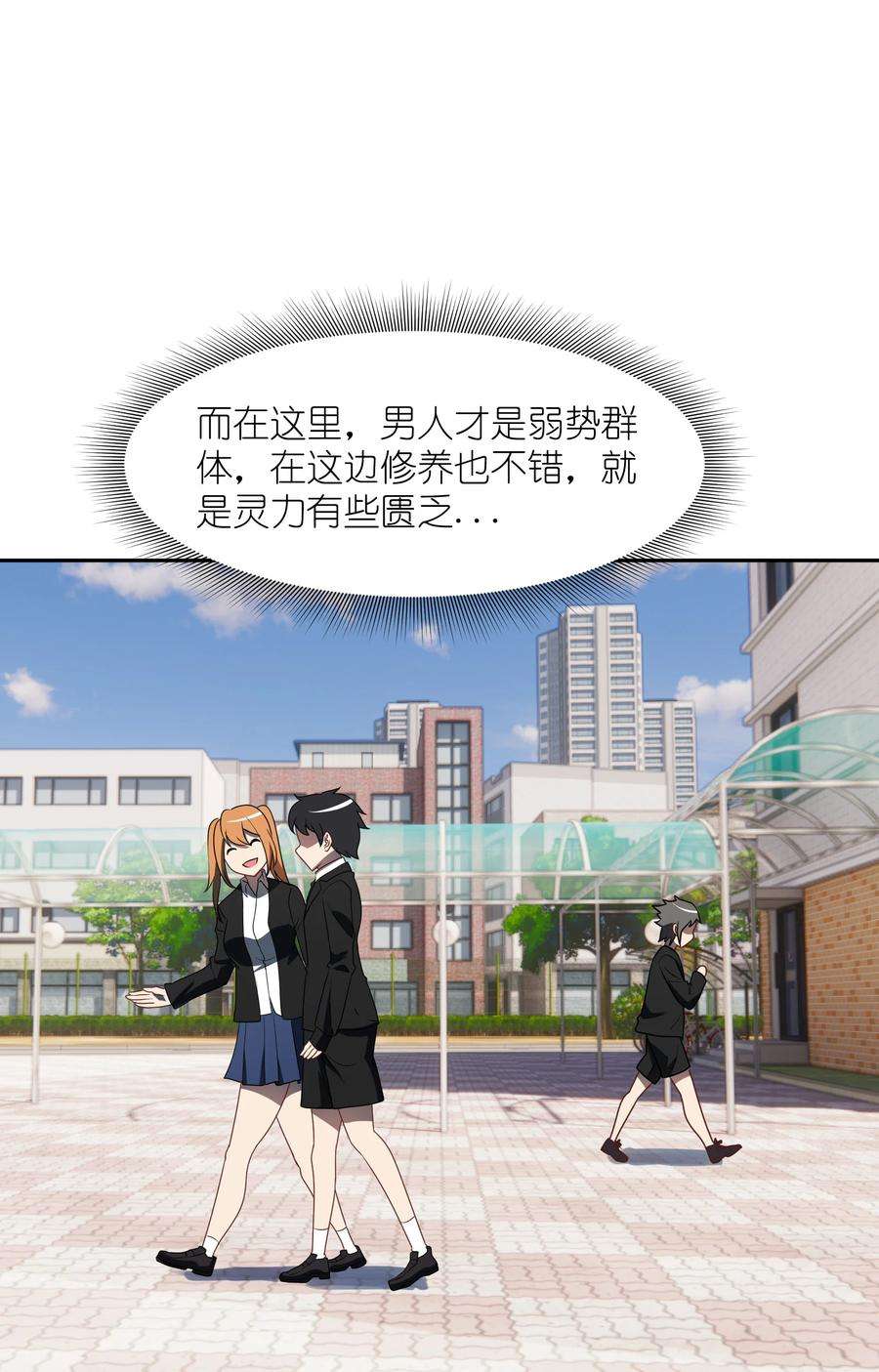 帝君实在太抢手4 好心的魔君