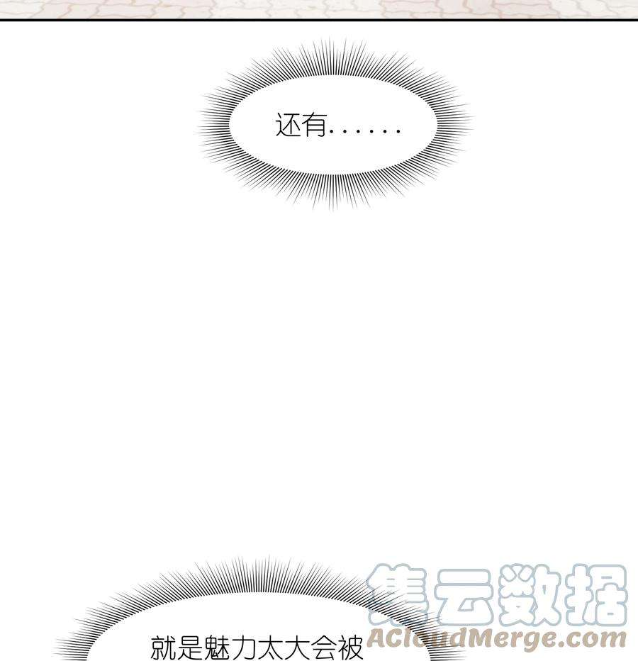 帝君实在太抢手4 好心的魔君