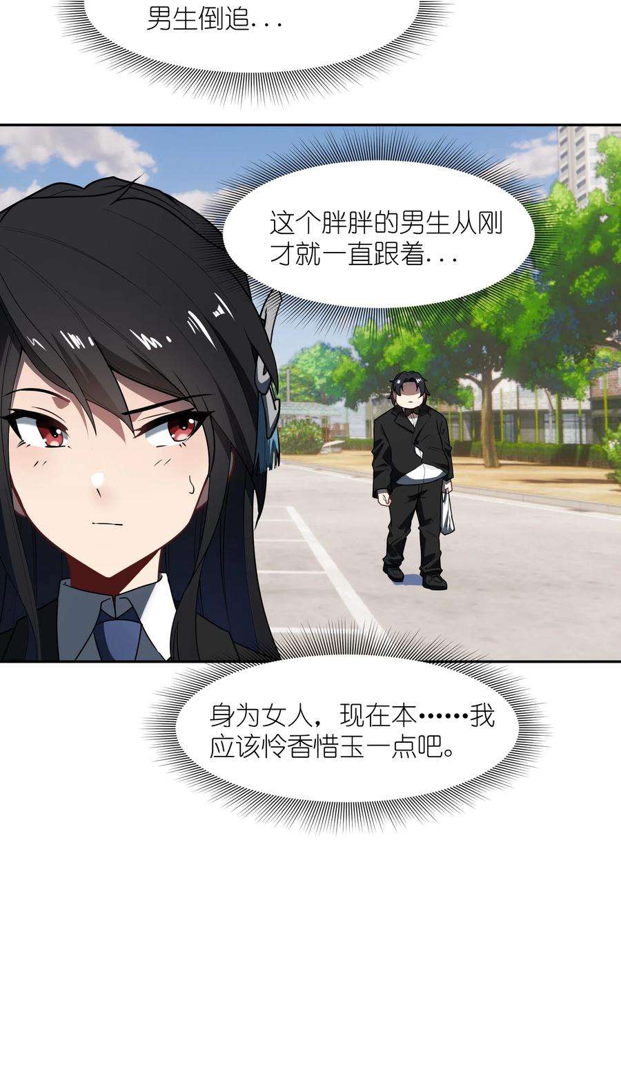 帝君实在太抢手4 好心的魔君