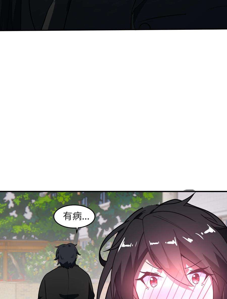 帝君实在太抢手4 好心的魔君