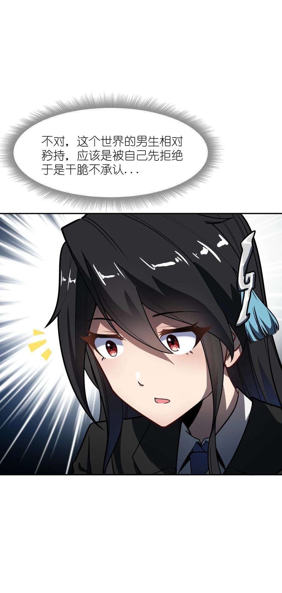 帝君实在太抢手4 好心的魔君