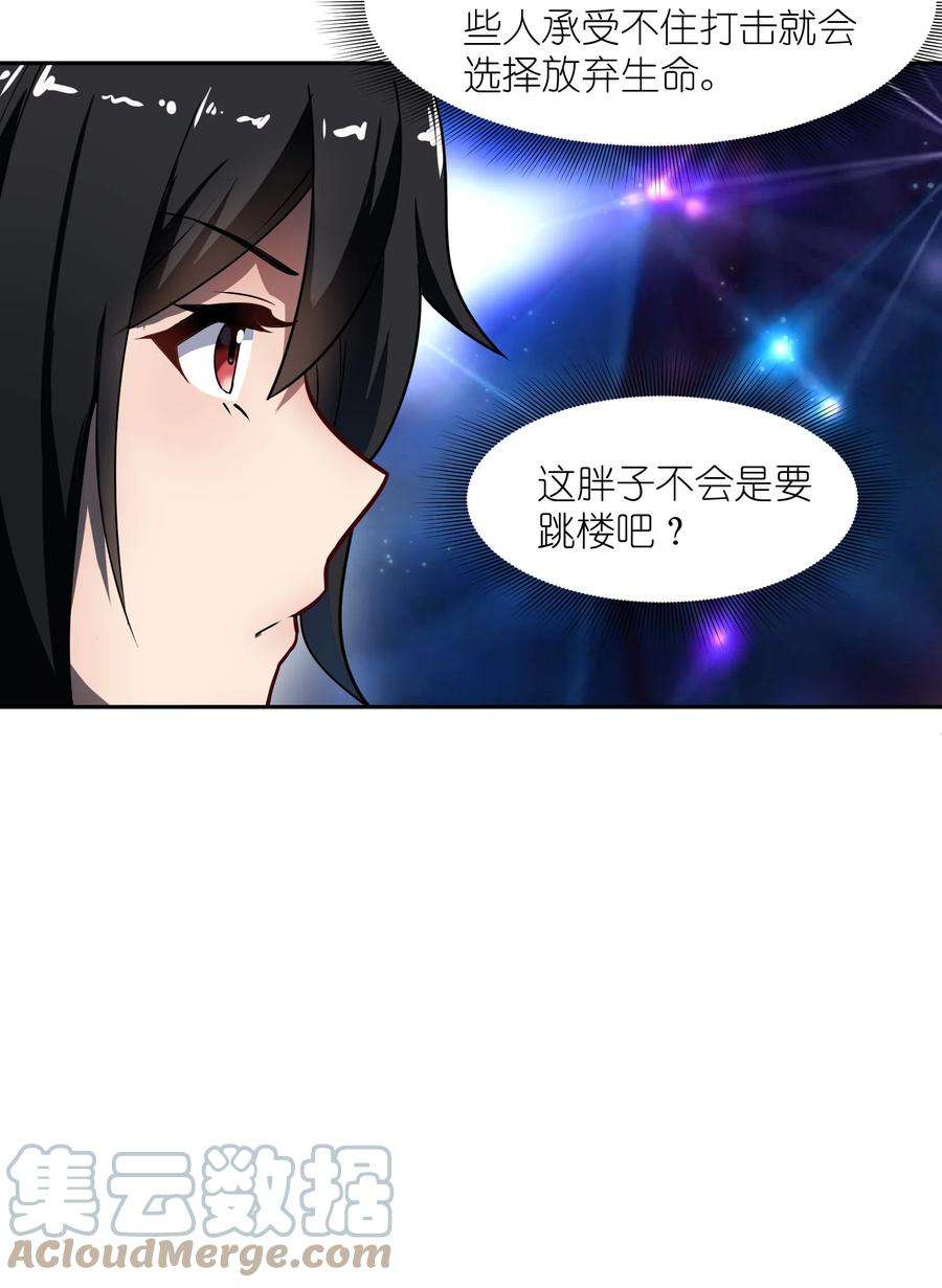 帝君实在太抢手4 好心的魔君