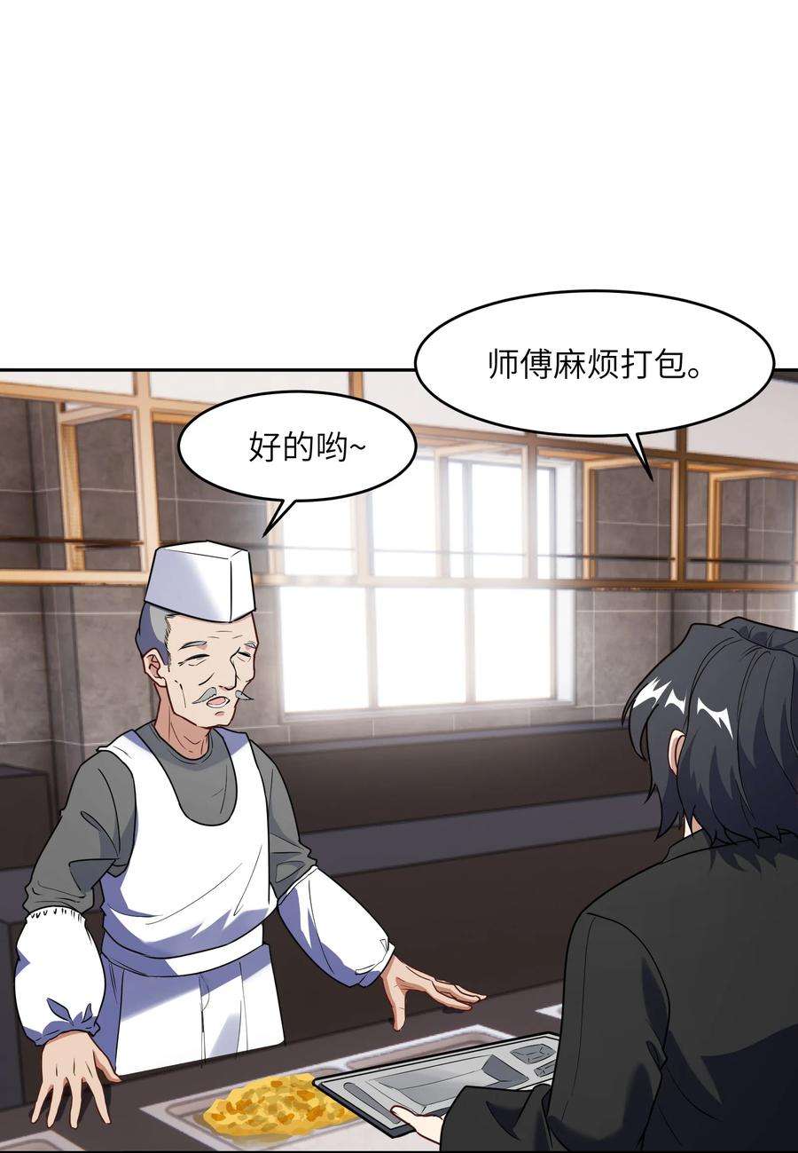 帝君实在太抢手4 好心的魔君
