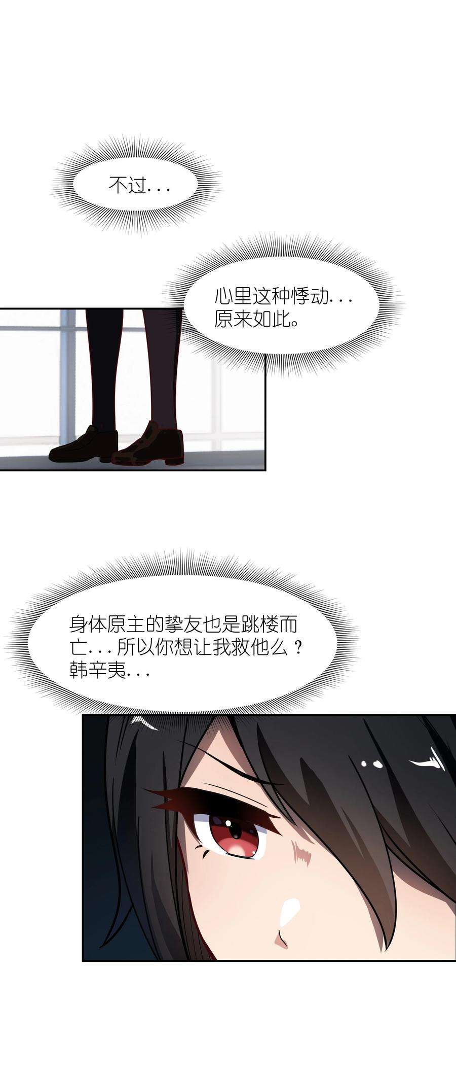 帝君实在太抢手4 好心的魔君