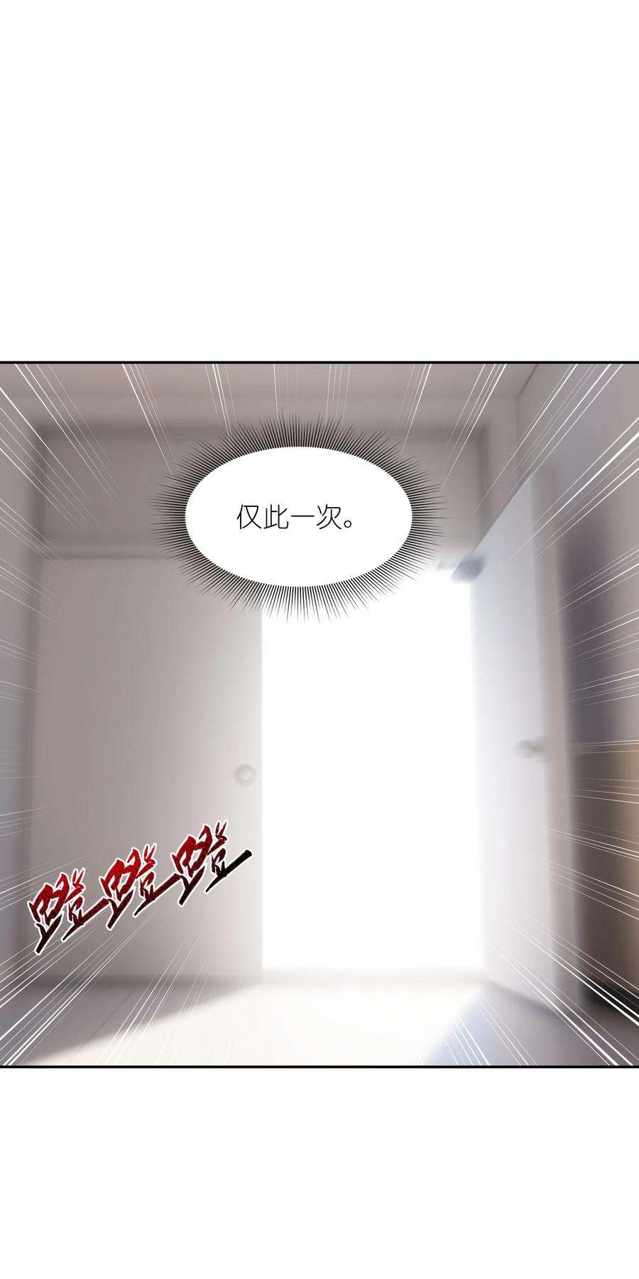 帝君实在太抢手4 好心的魔君