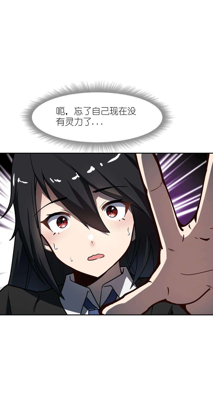 帝君实在太抢手4 好心的魔君