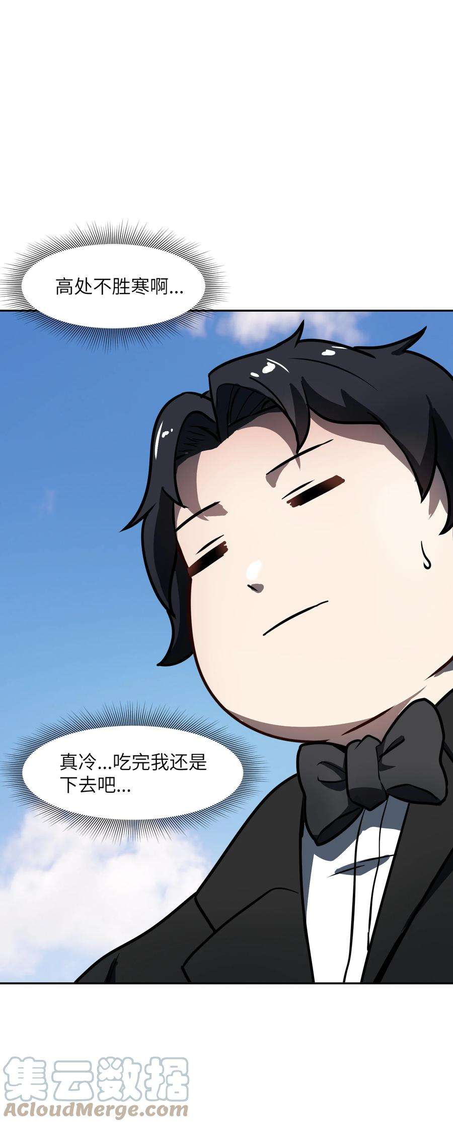 帝君实在太抢手4 好心的魔君