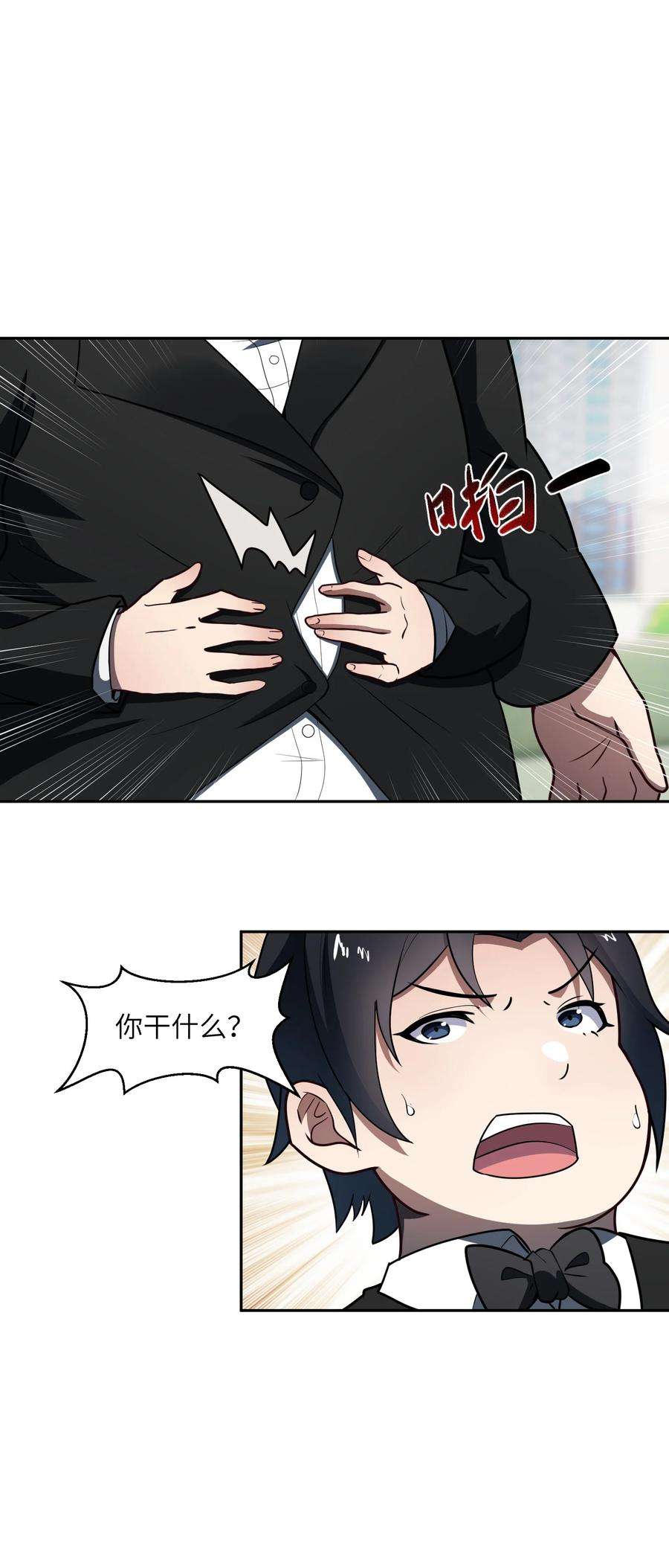 帝君实在太抢手4 好心的魔君
