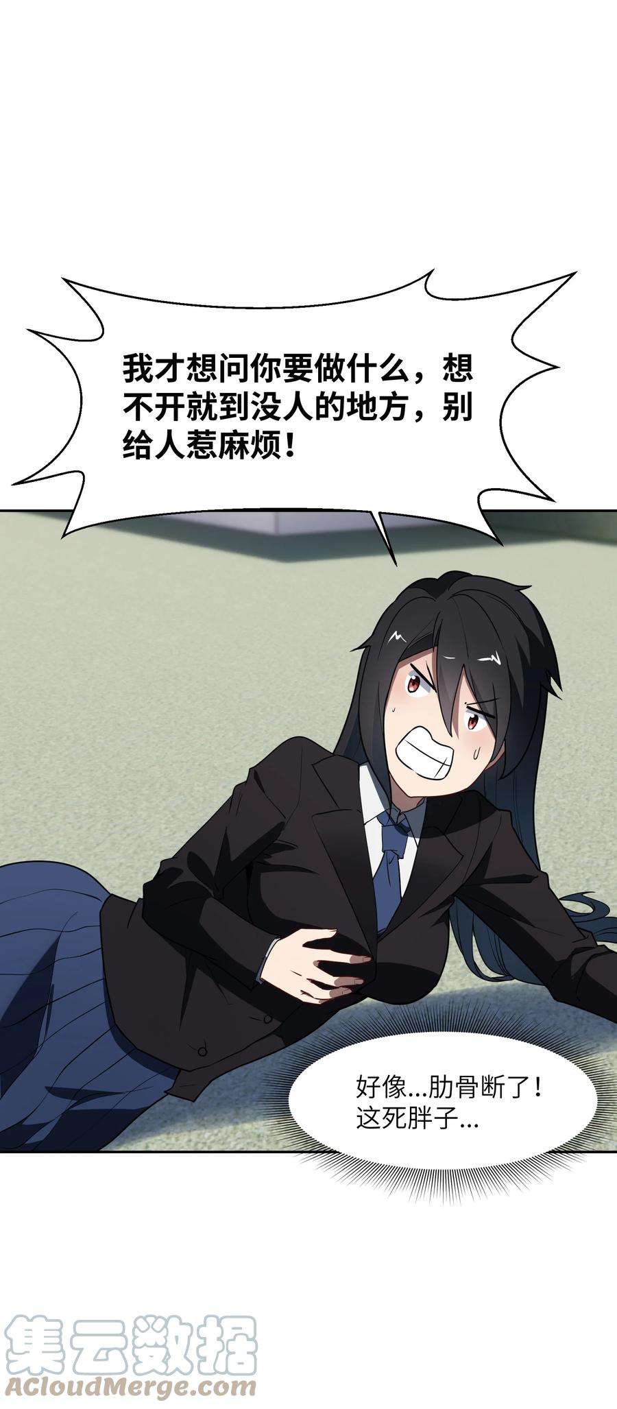 帝君实在太抢手4 好心的魔君