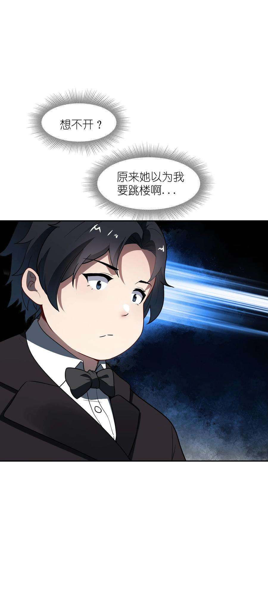 帝君实在太抢手4 好心的魔君