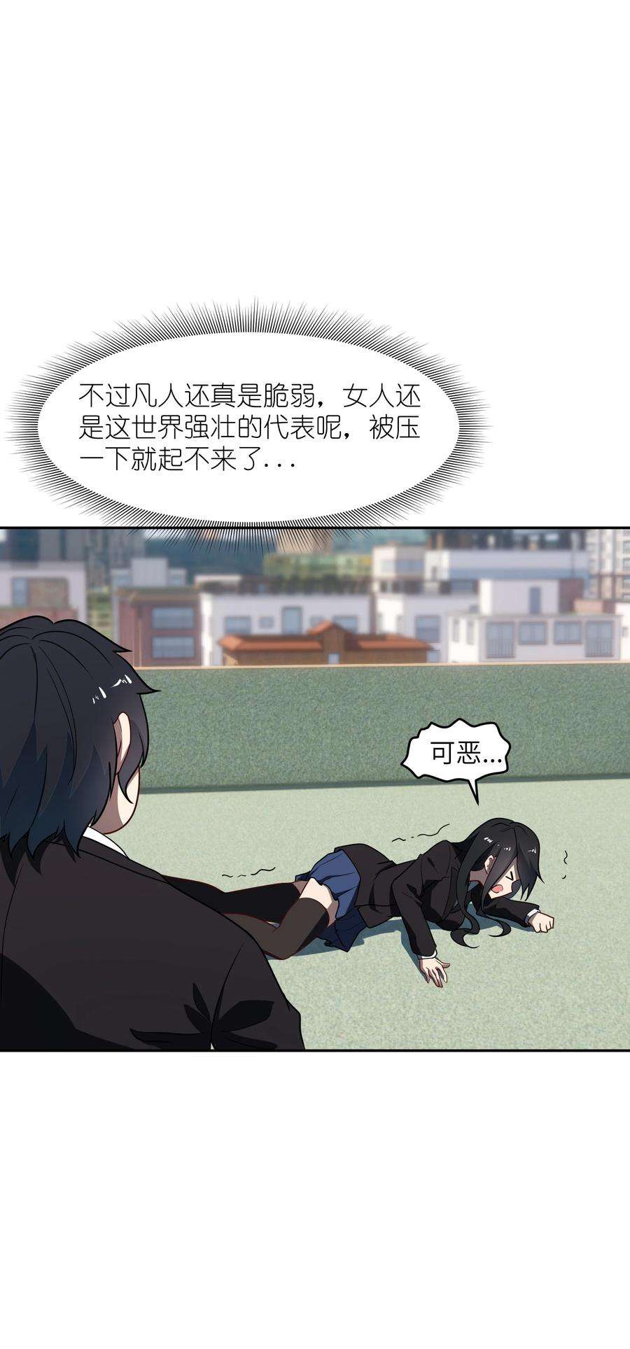 帝君实在太抢手4 好心的魔君