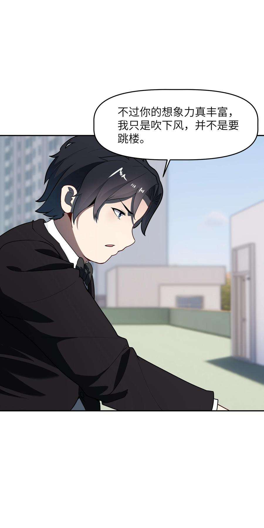 帝君实在太抢手4 好心的魔君