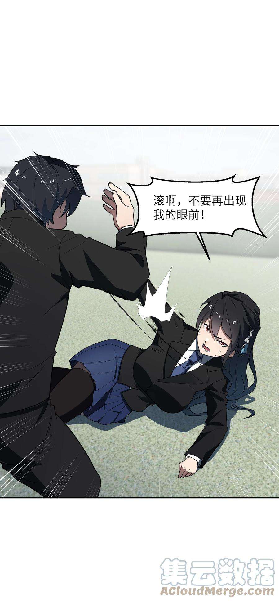 帝君实在太抢手4 好心的魔君